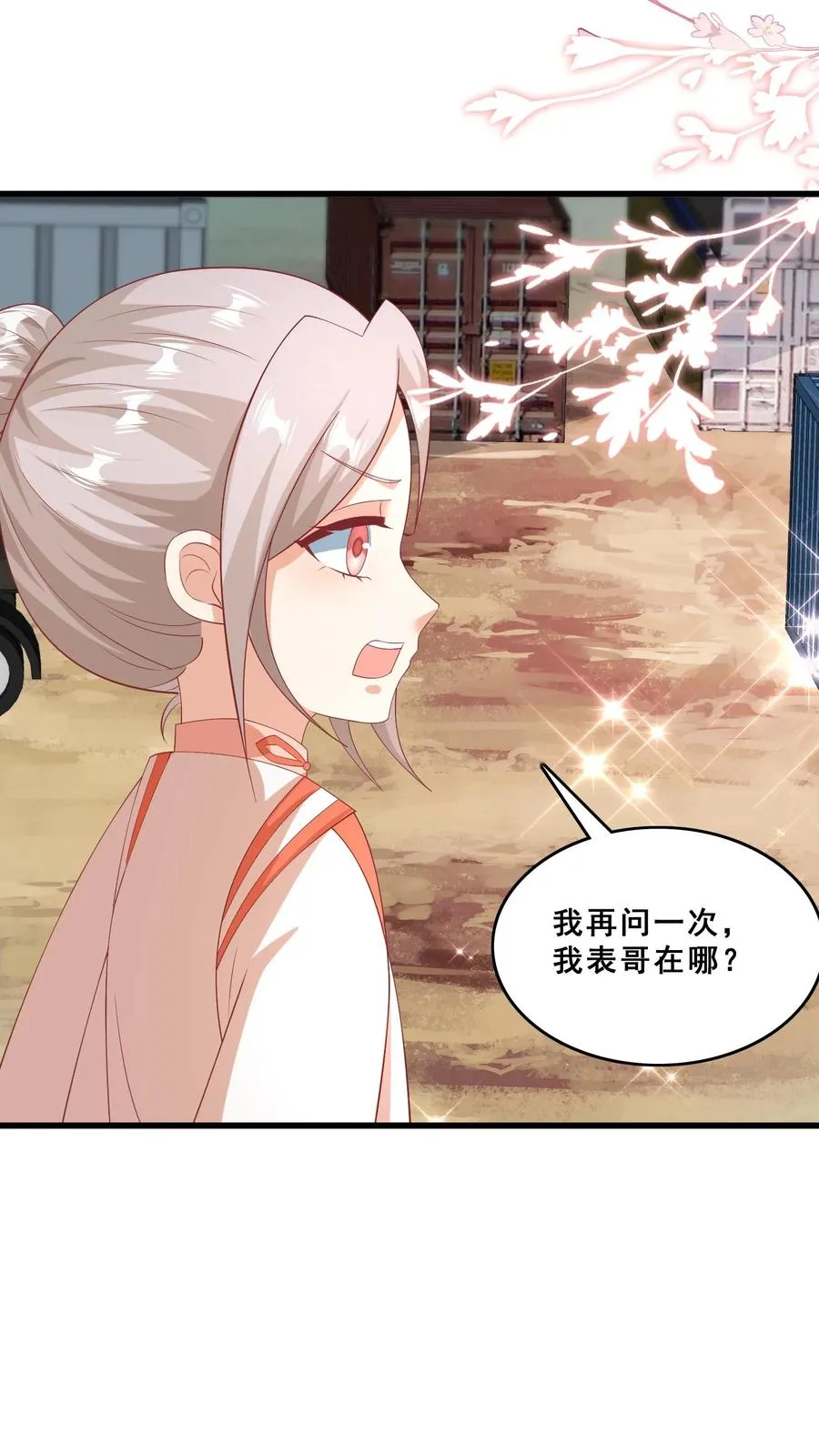 第72话 坏人都要打屁屁27