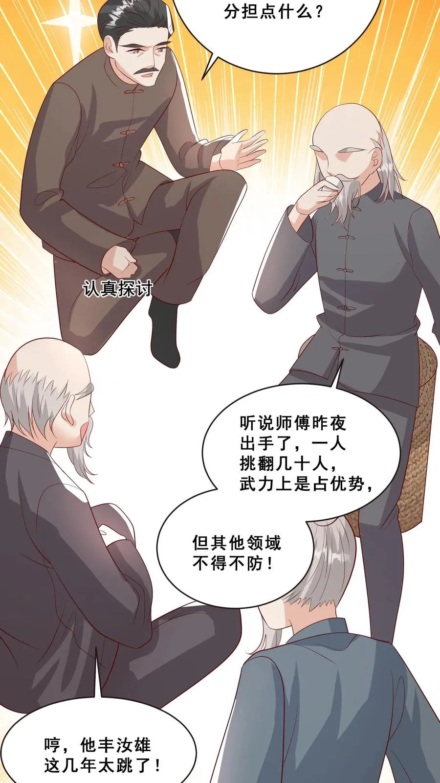 第75话 内伊组特7