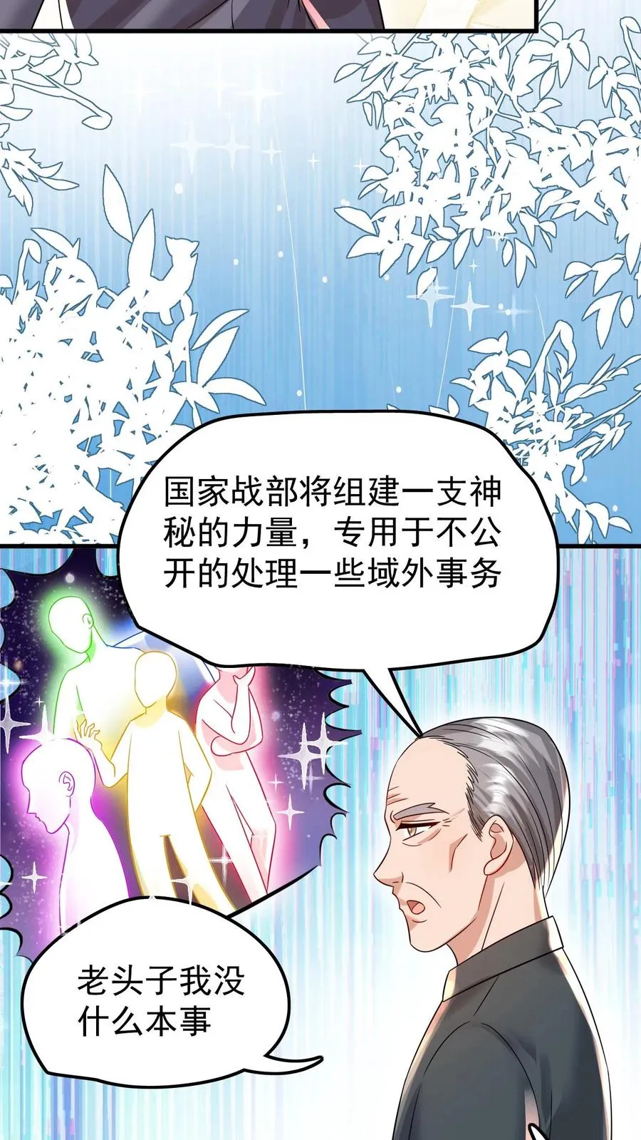 第235话 响应征召吧23