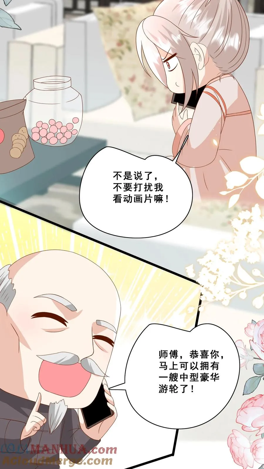 第179话 王子的天价拜师礼18