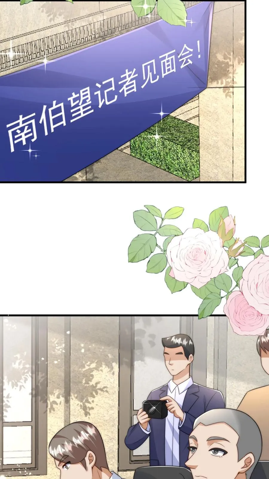 第279话 被偷家3