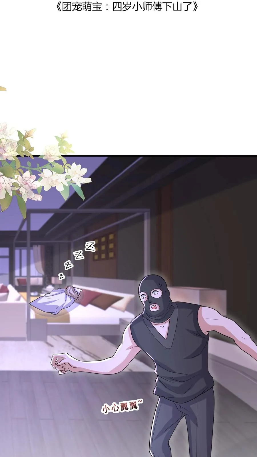 第154话 快来吖！抓小偷1