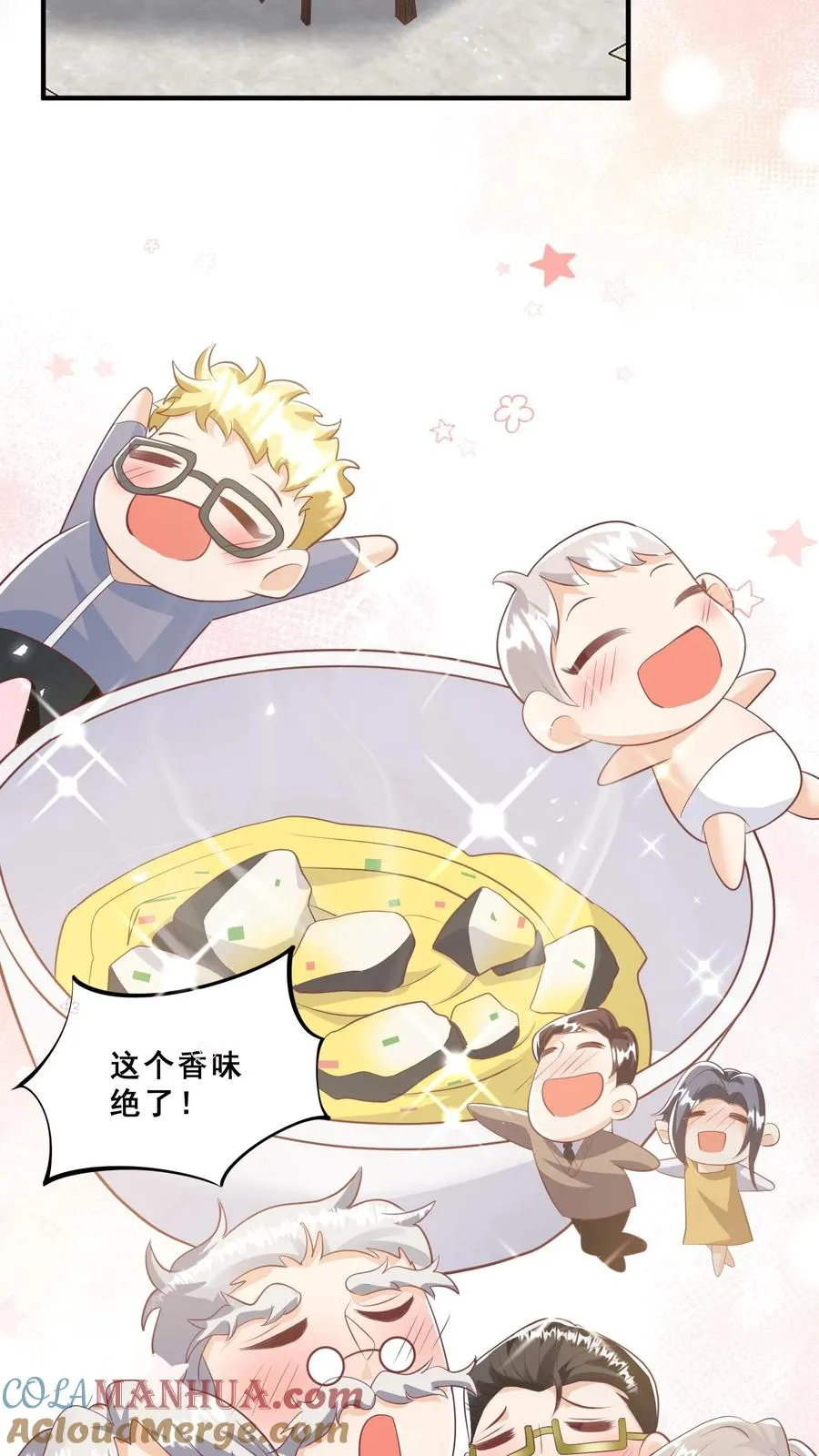 第49话 抱大腿？只是馋厨艺2