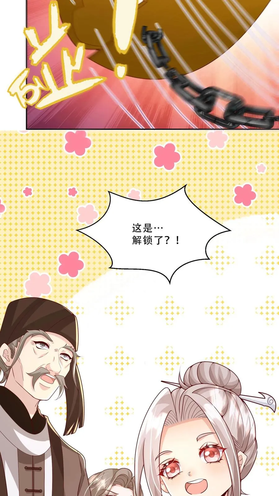 第214话 水银铜人23