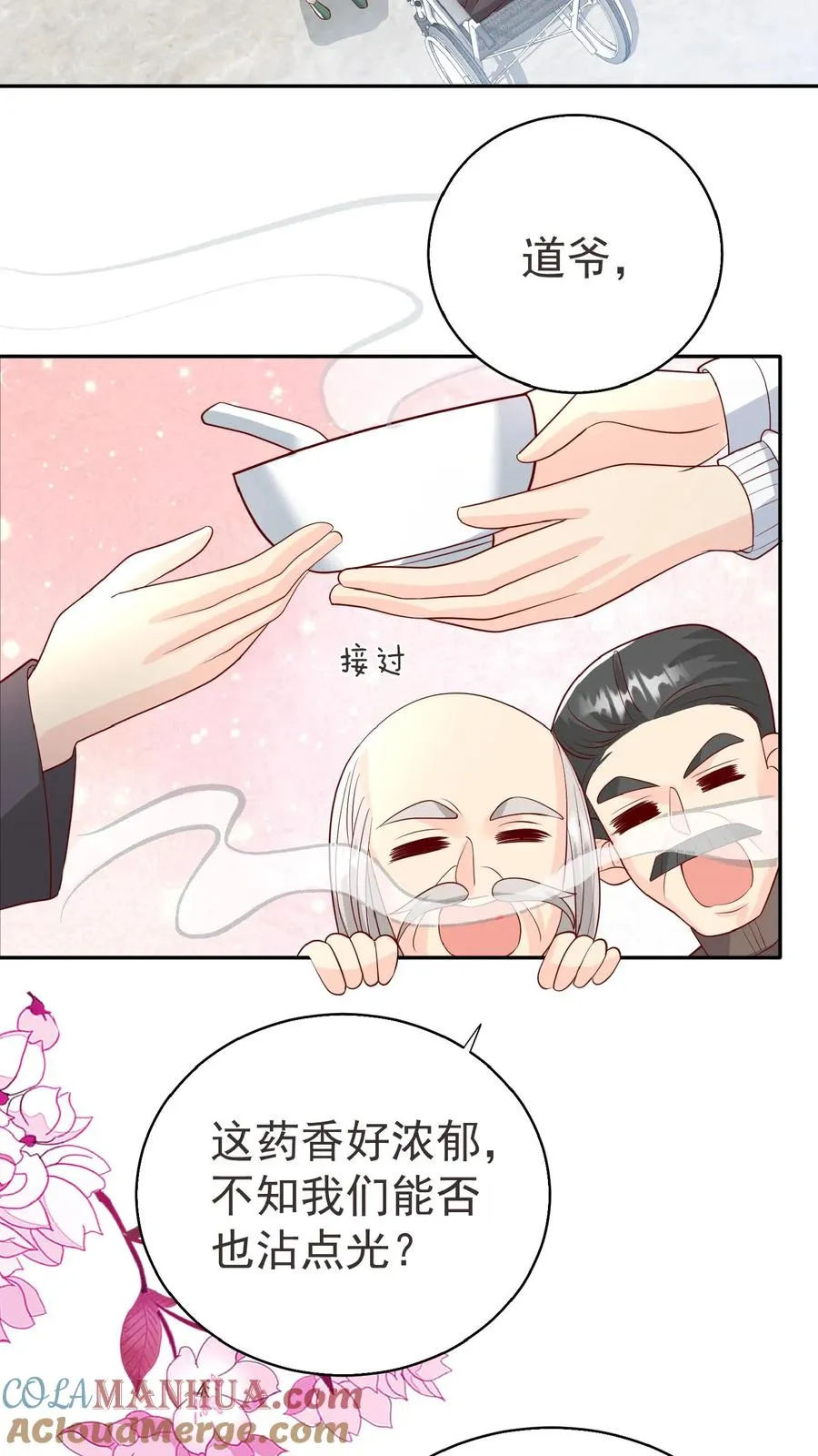 第64话 人快熟了，真的没事？2