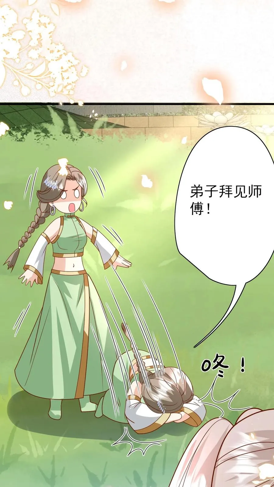 第216话 道馆被袭击15