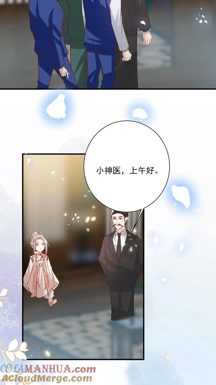 第137话 泰斗是啥8