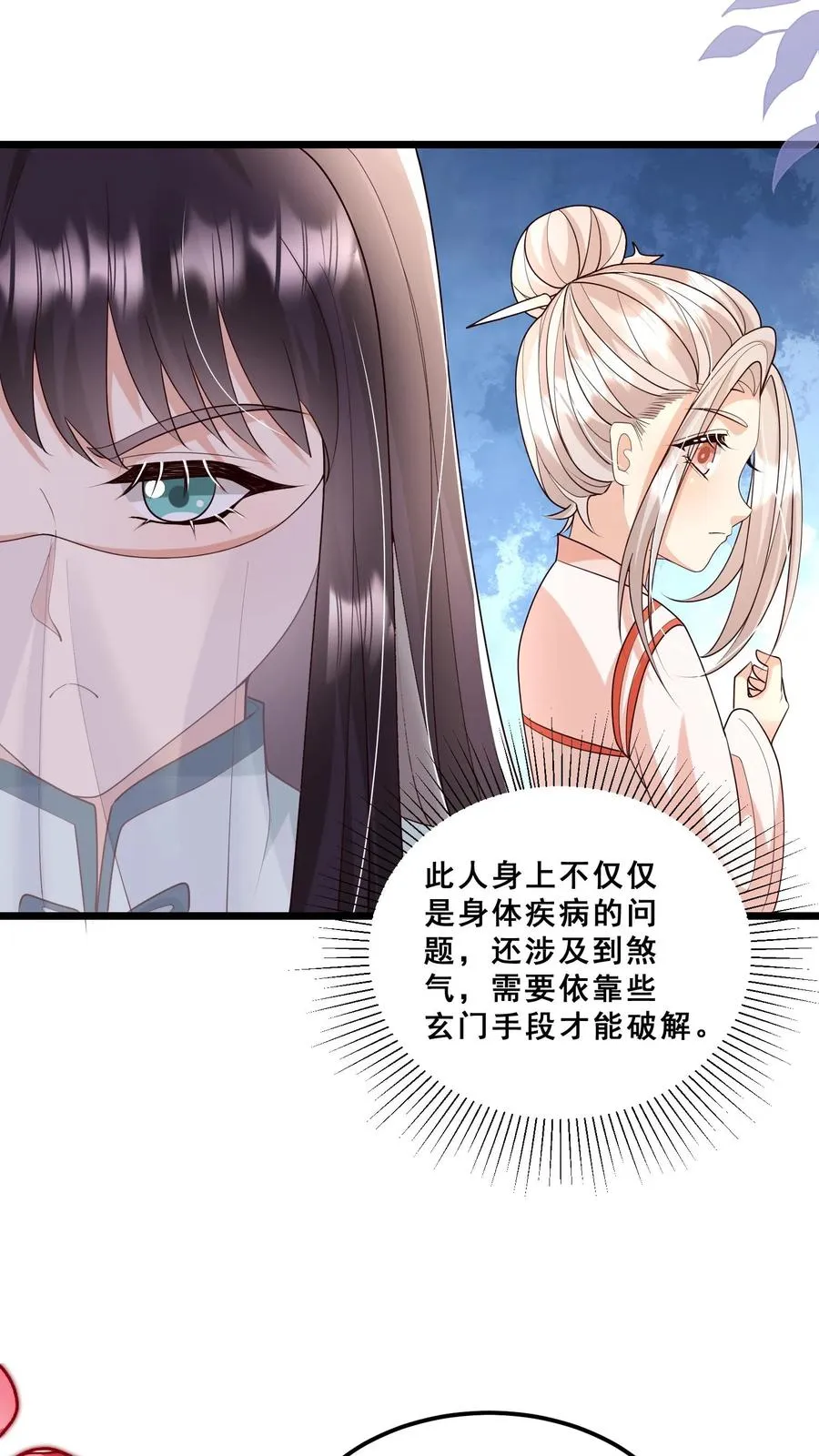第116话 小兔子乖乖27
