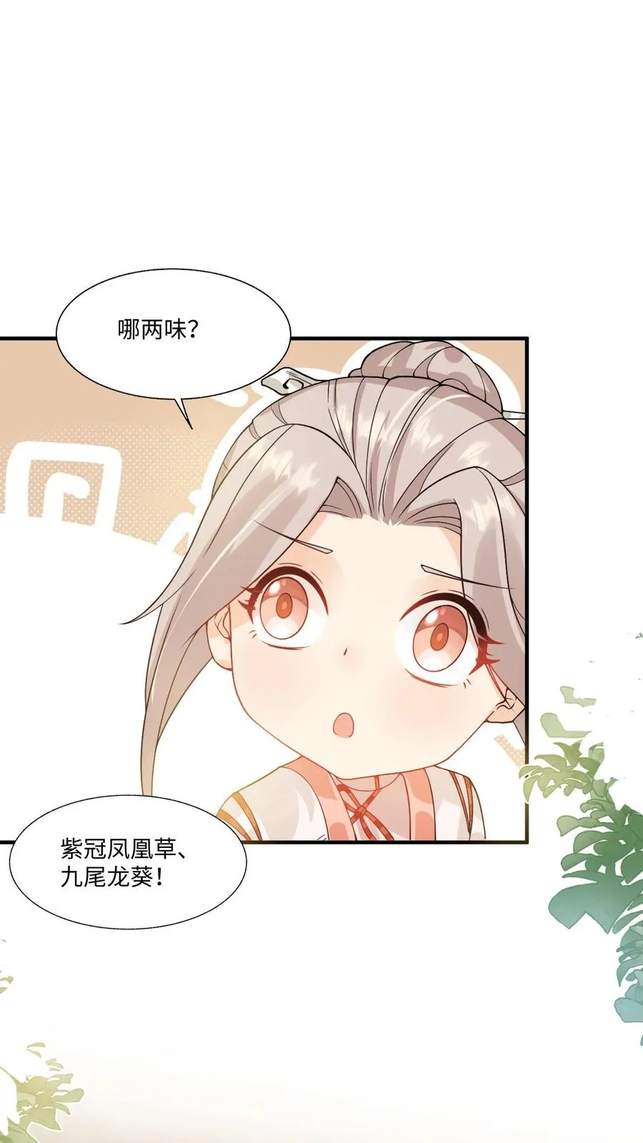 第13话 这就是神童嘛7