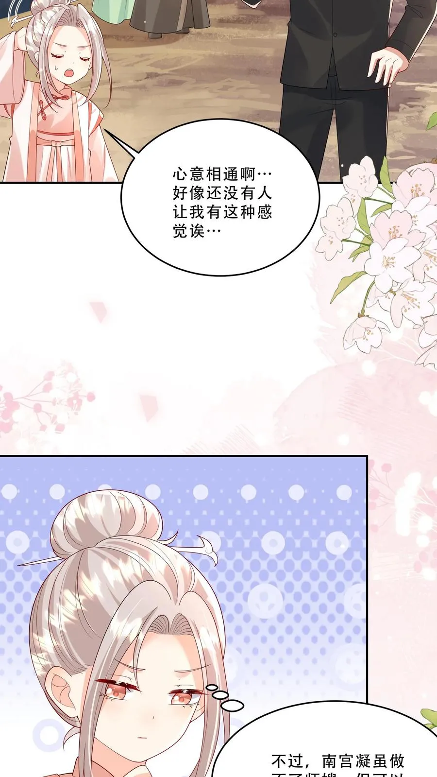 第215话 收南宫凝为徒7