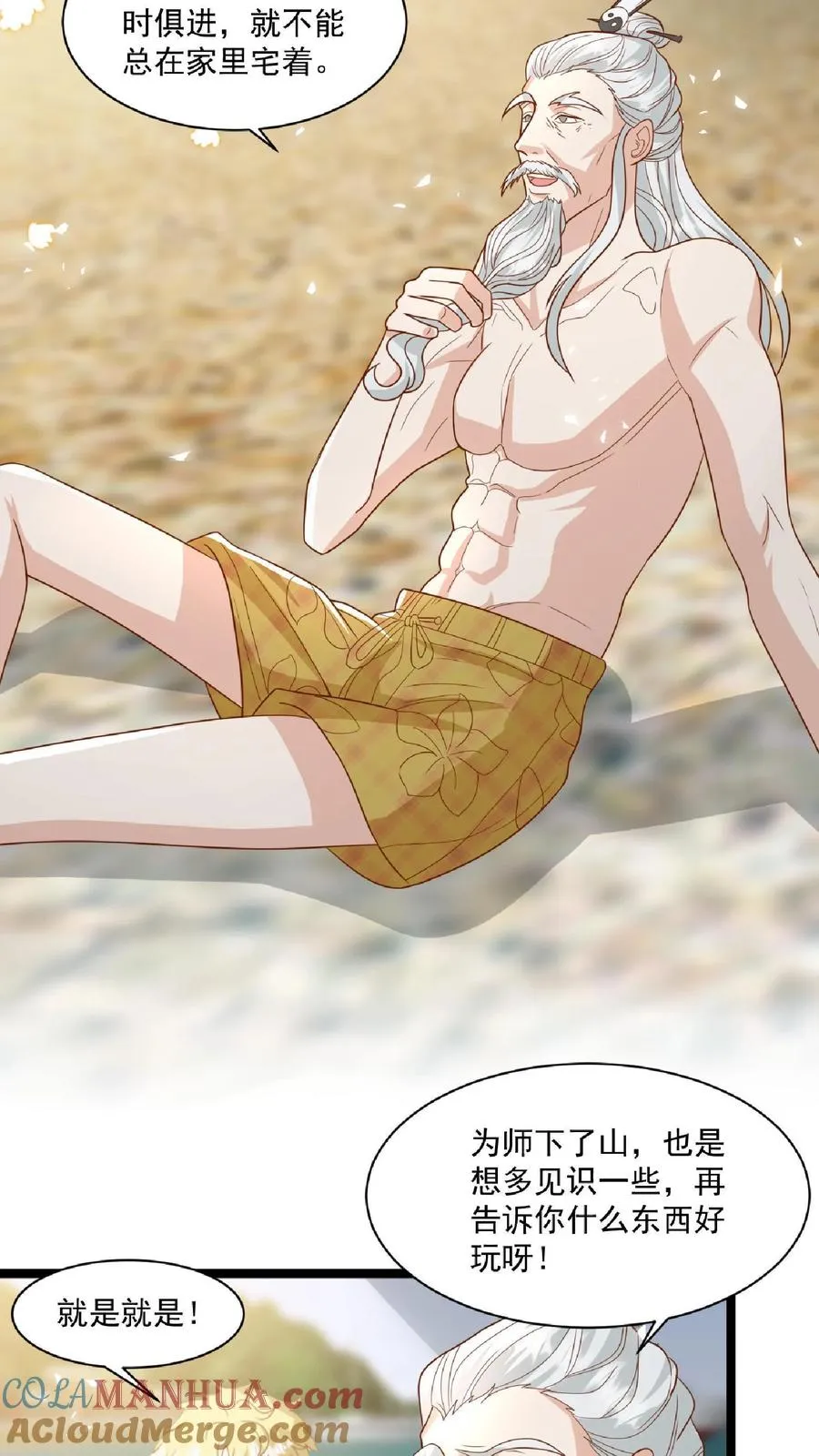 第100话 拜师请排队2