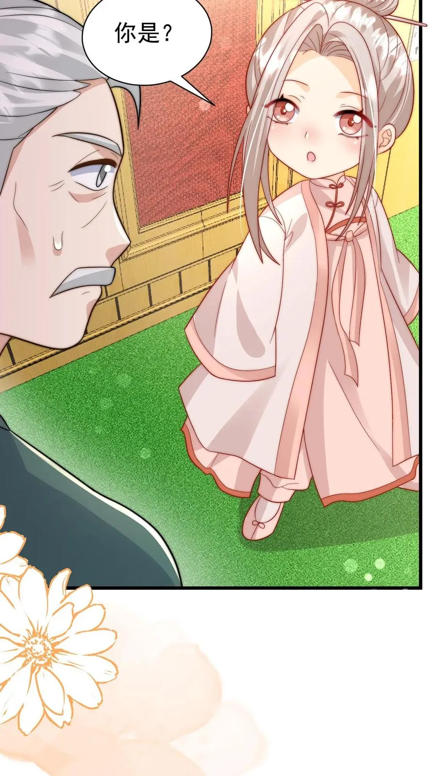 第295话 跟屁虫翁老29