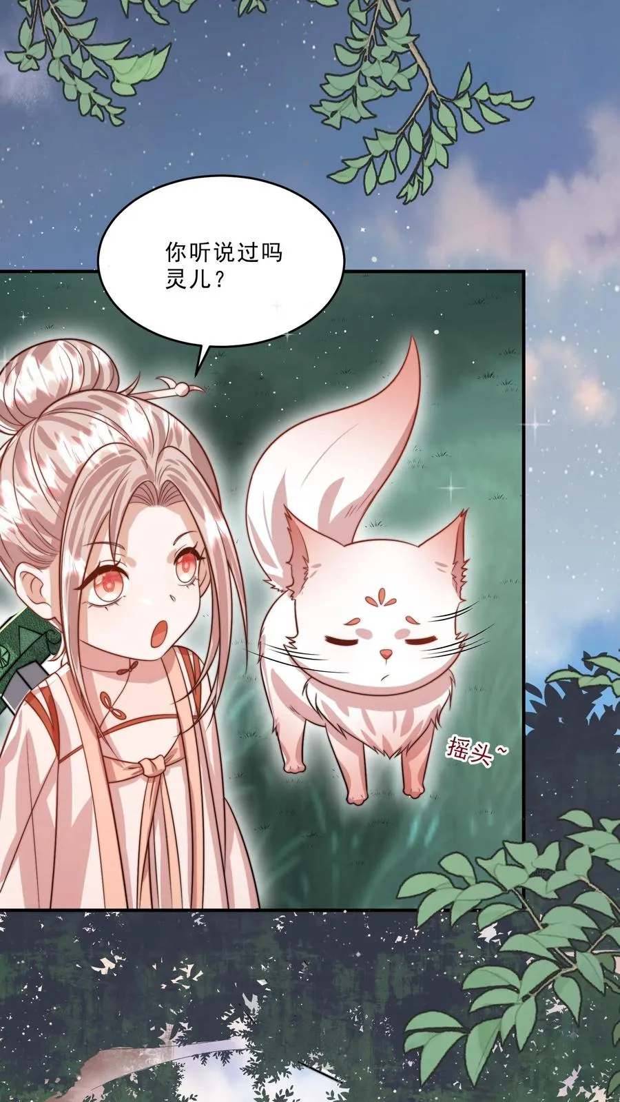 第306话 上古巨兽9