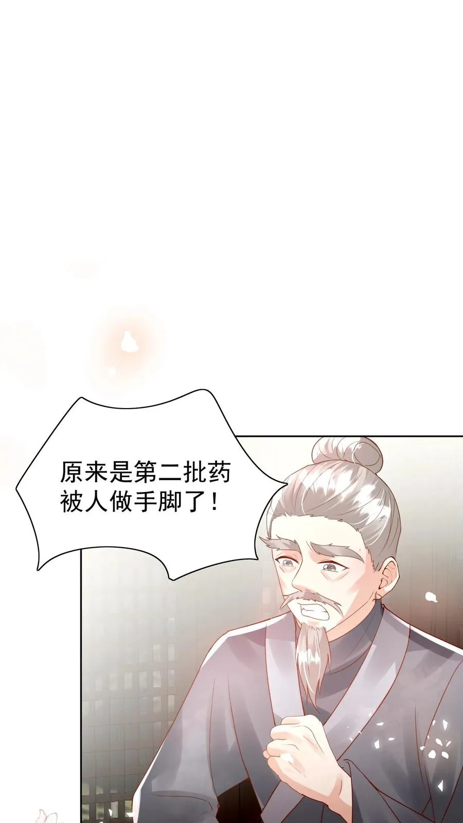 第233话 人红是非多23