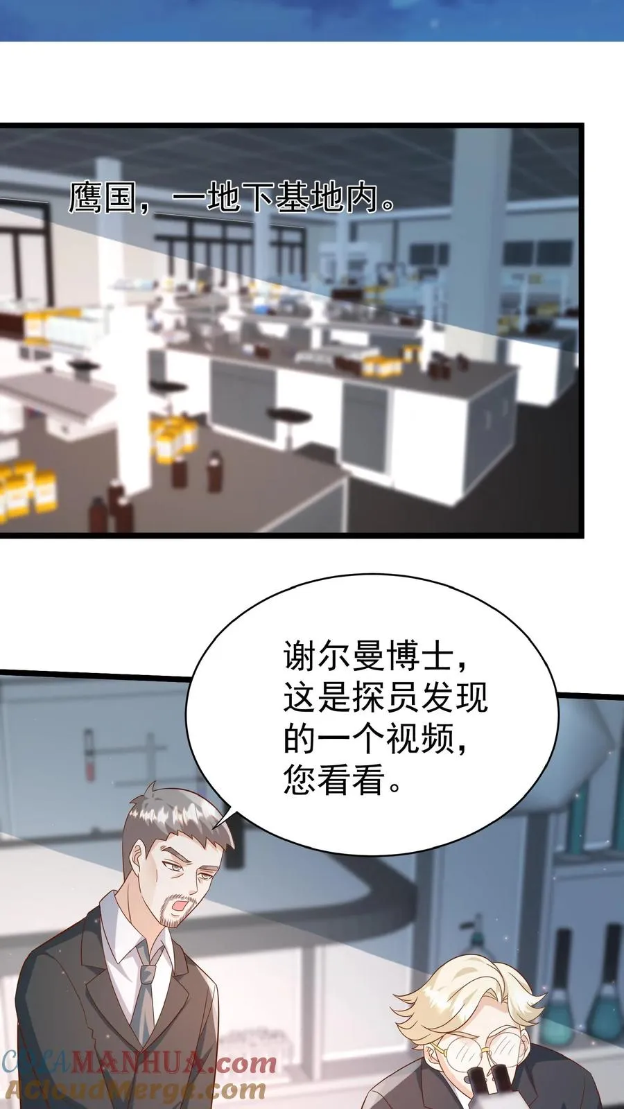 第162话 超级改造人18