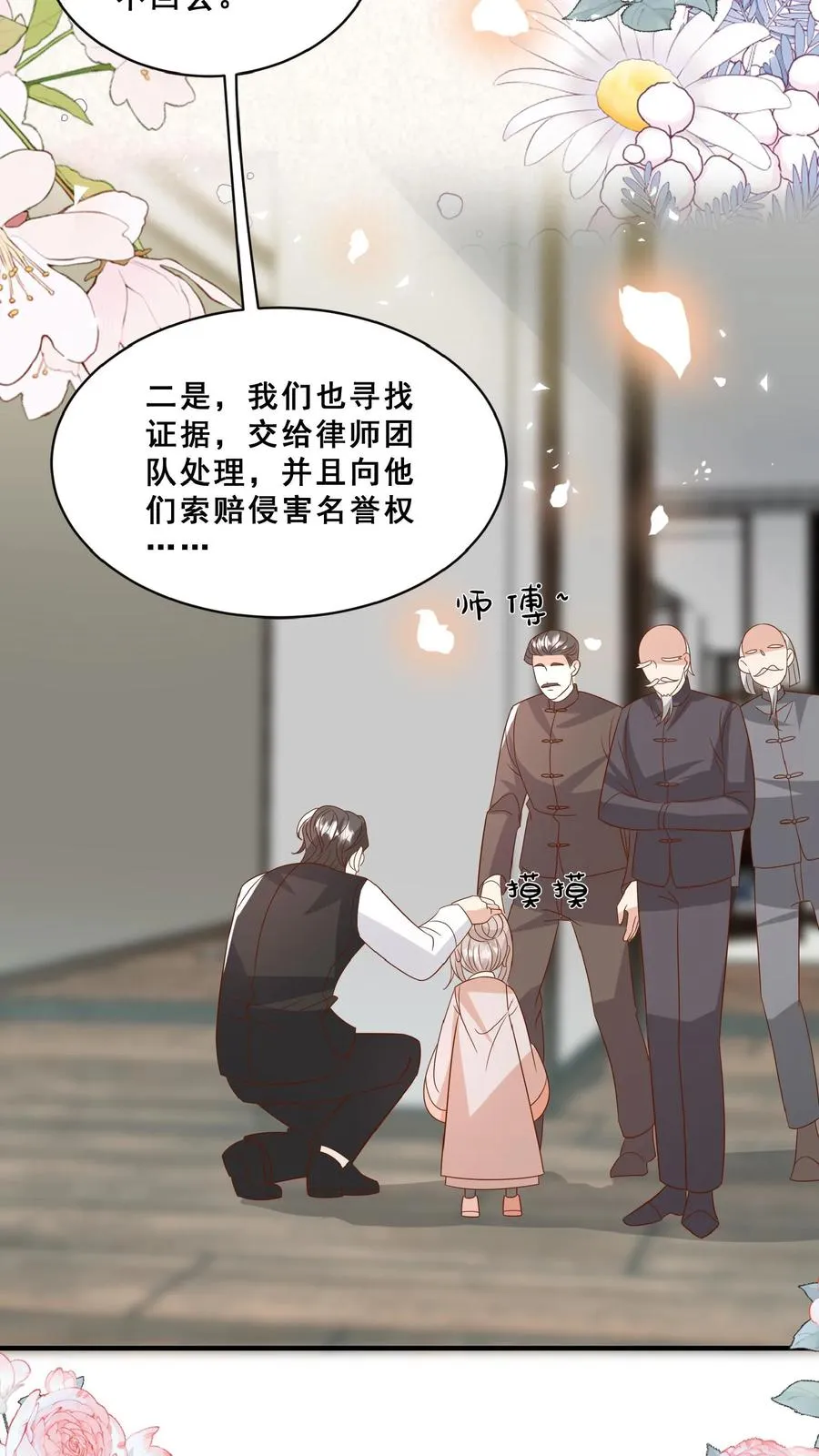 第152话 抢夺神针13