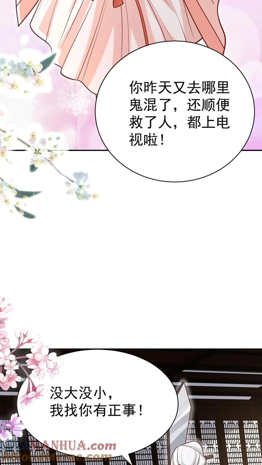 第182话 闹市有仙人6