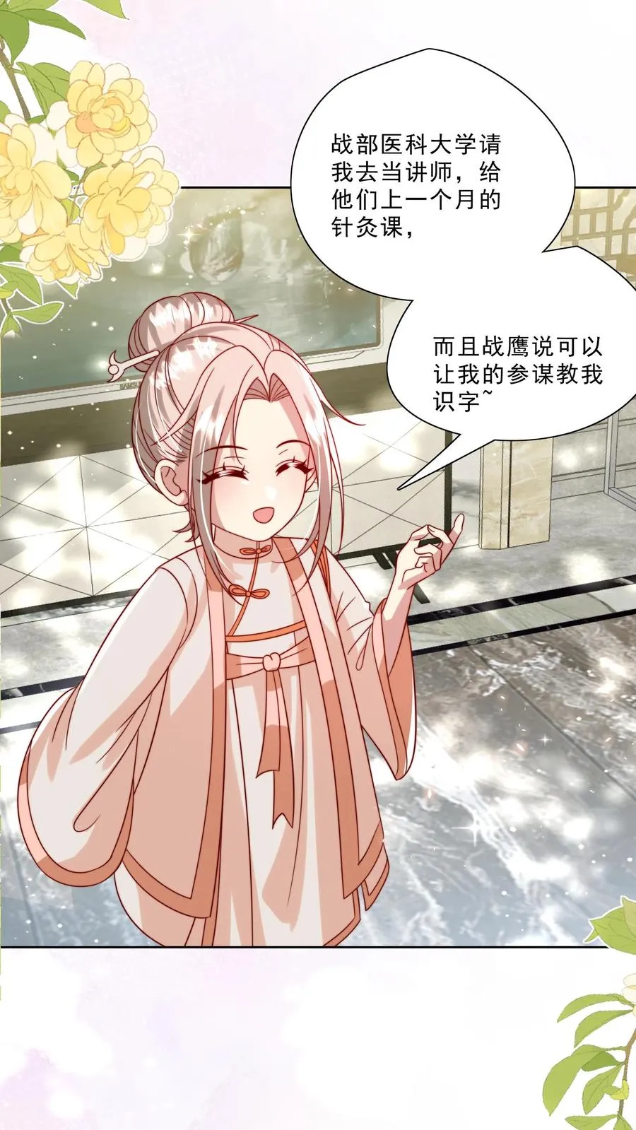 第294话 来大学当老师1