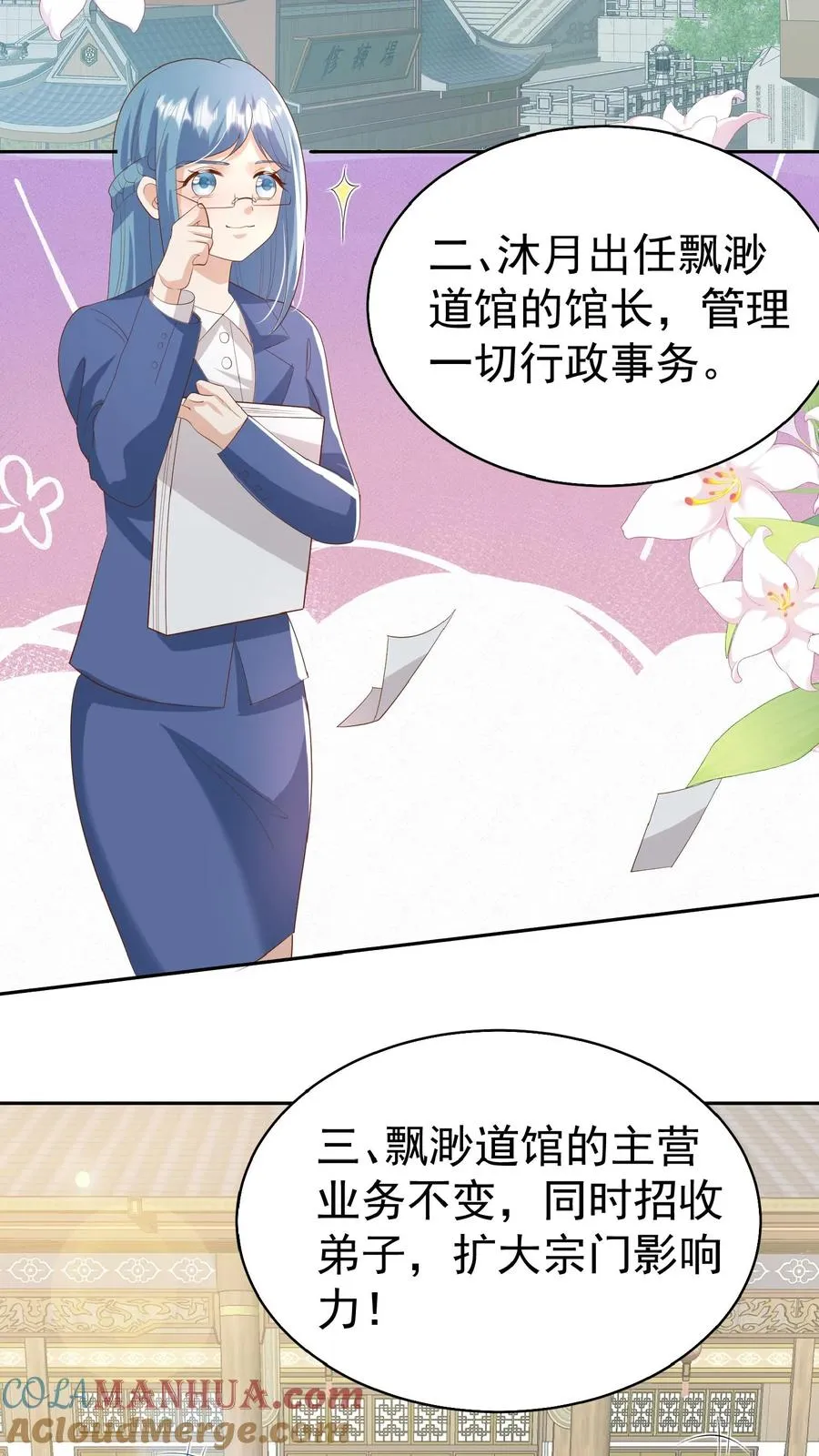 第85话 小女娃，大事业16