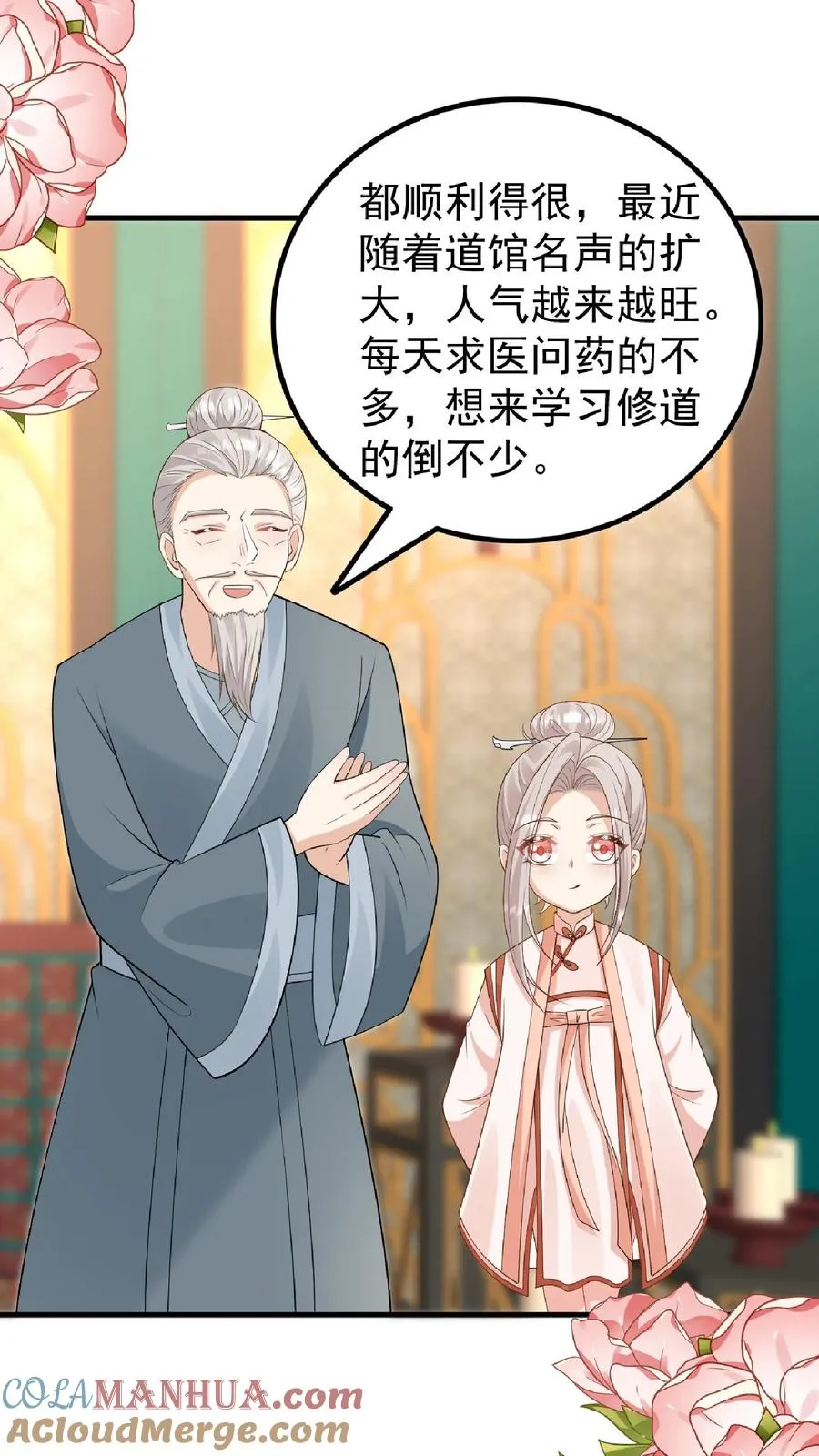 第165话 诡异的梧桐树4