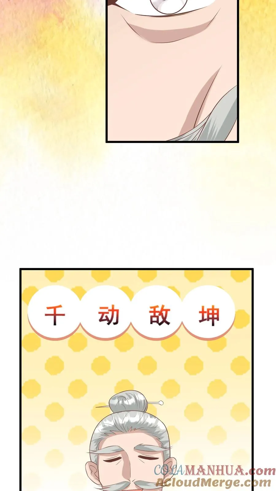 第58话 老头争做书童6