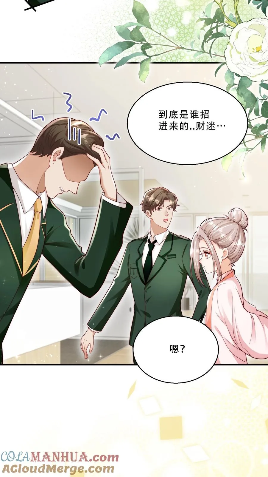 第238话 原来是穷部队16