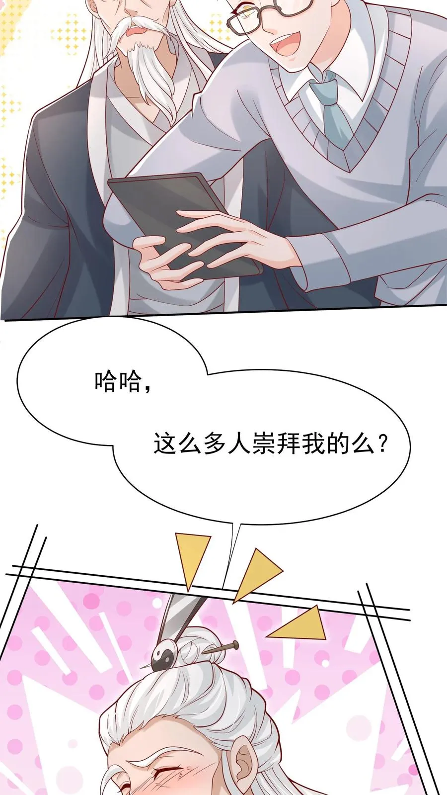 第182话 闹市有仙人3