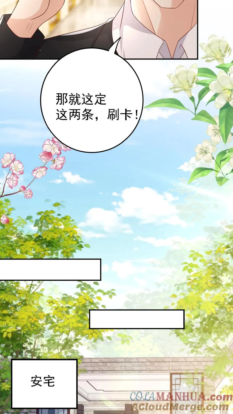 第105话 少儿不宜6
