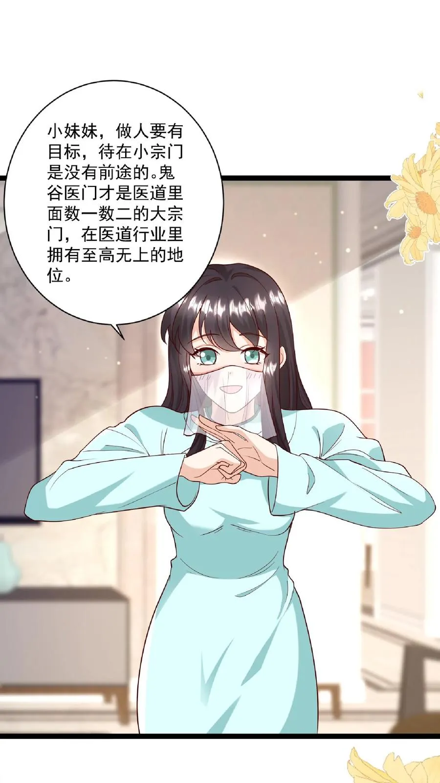 第108话 互挖墙脚17