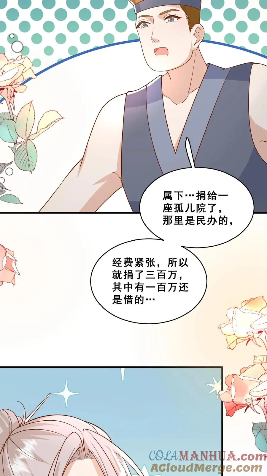 第153话 又没钱了18