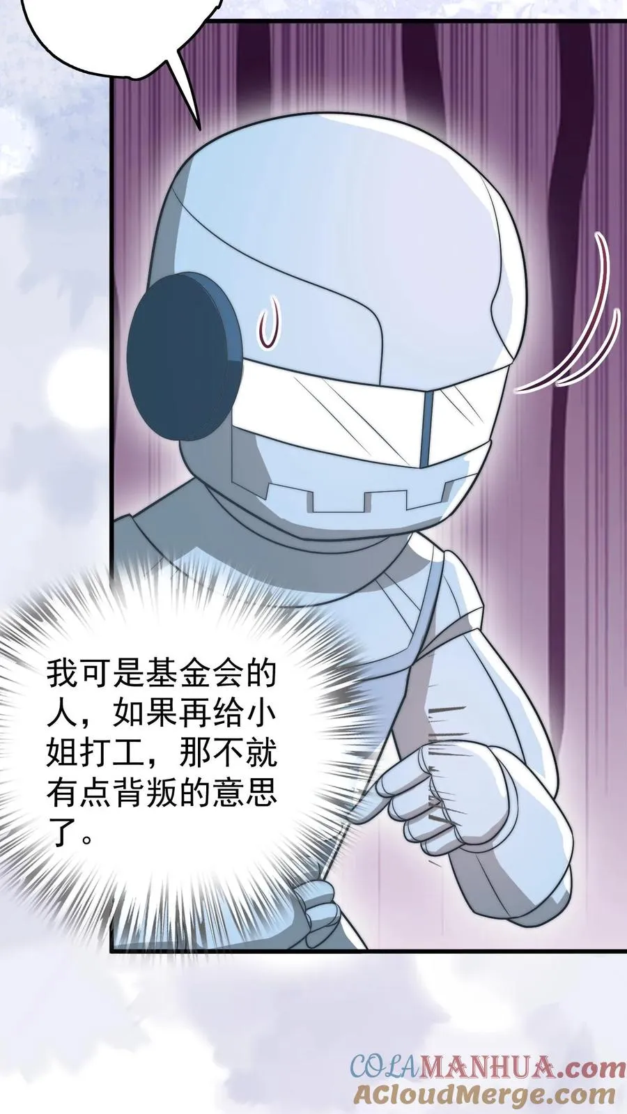 第267话 战术小队20