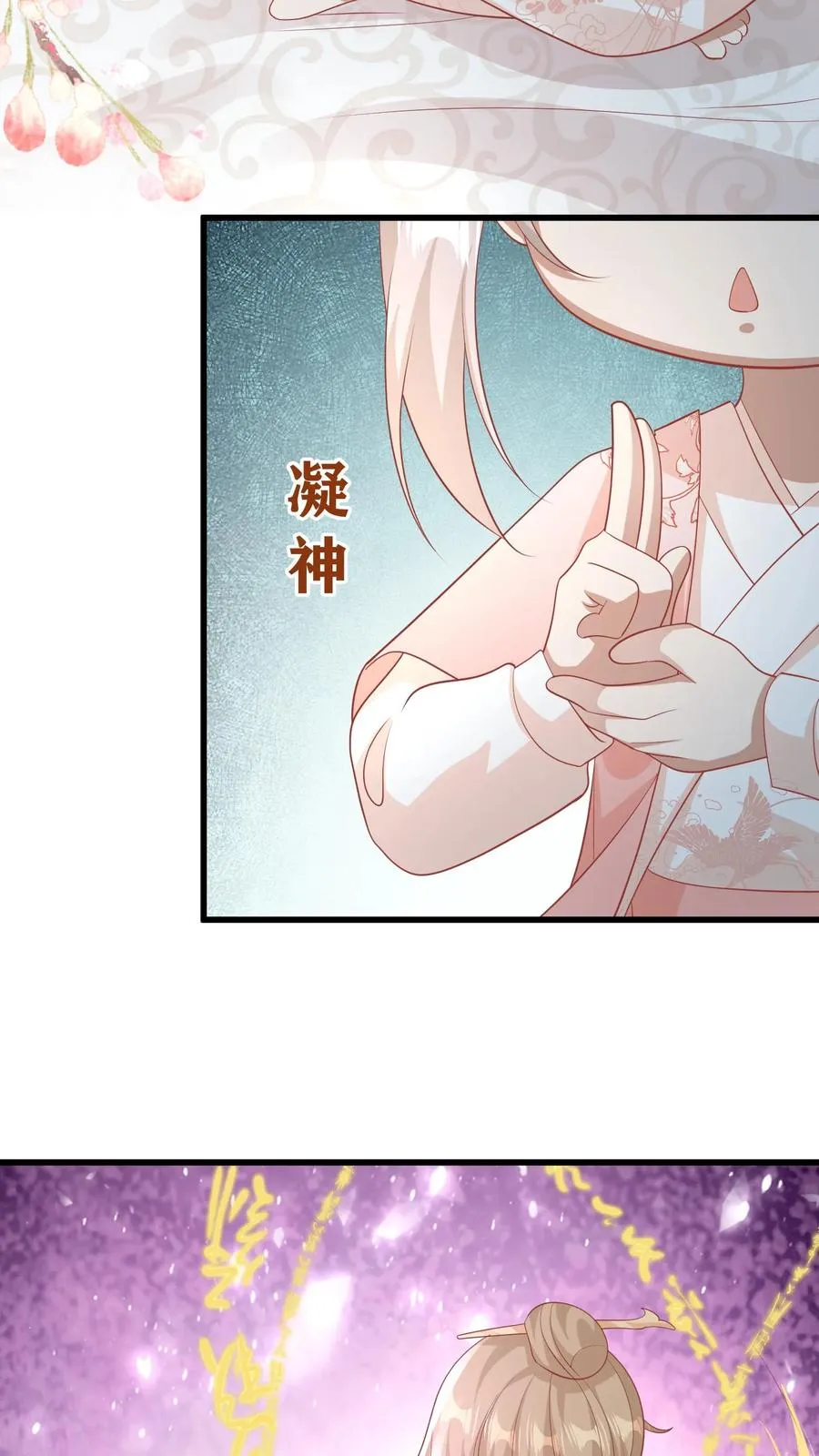 第59话 天书第一页19