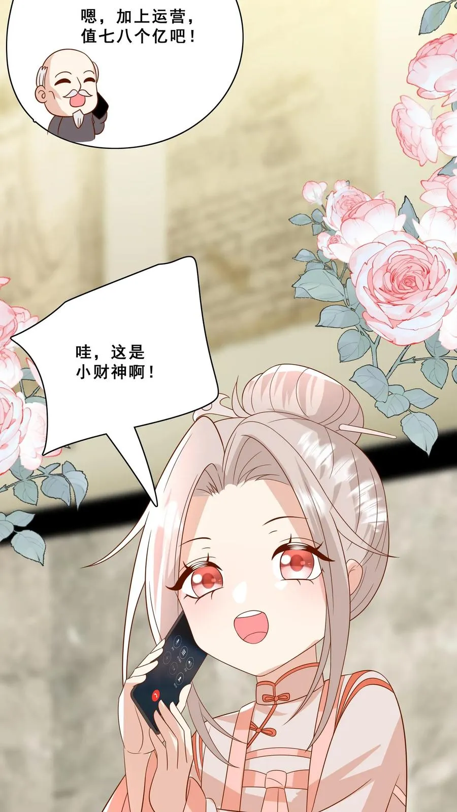 第179话 王子的天价拜师礼21