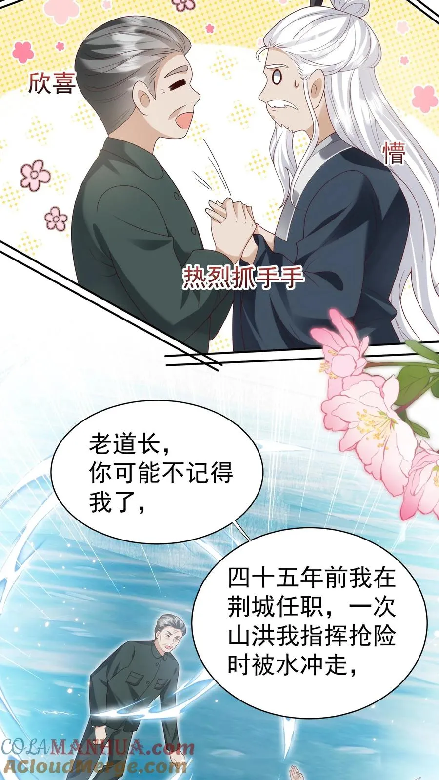 第182话 闹市有仙人14
