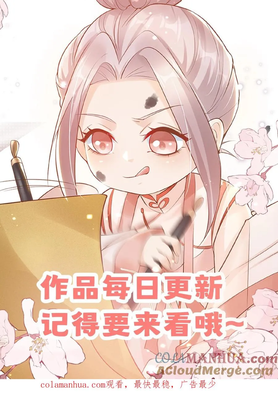 第133话 安慕熙神助攻22