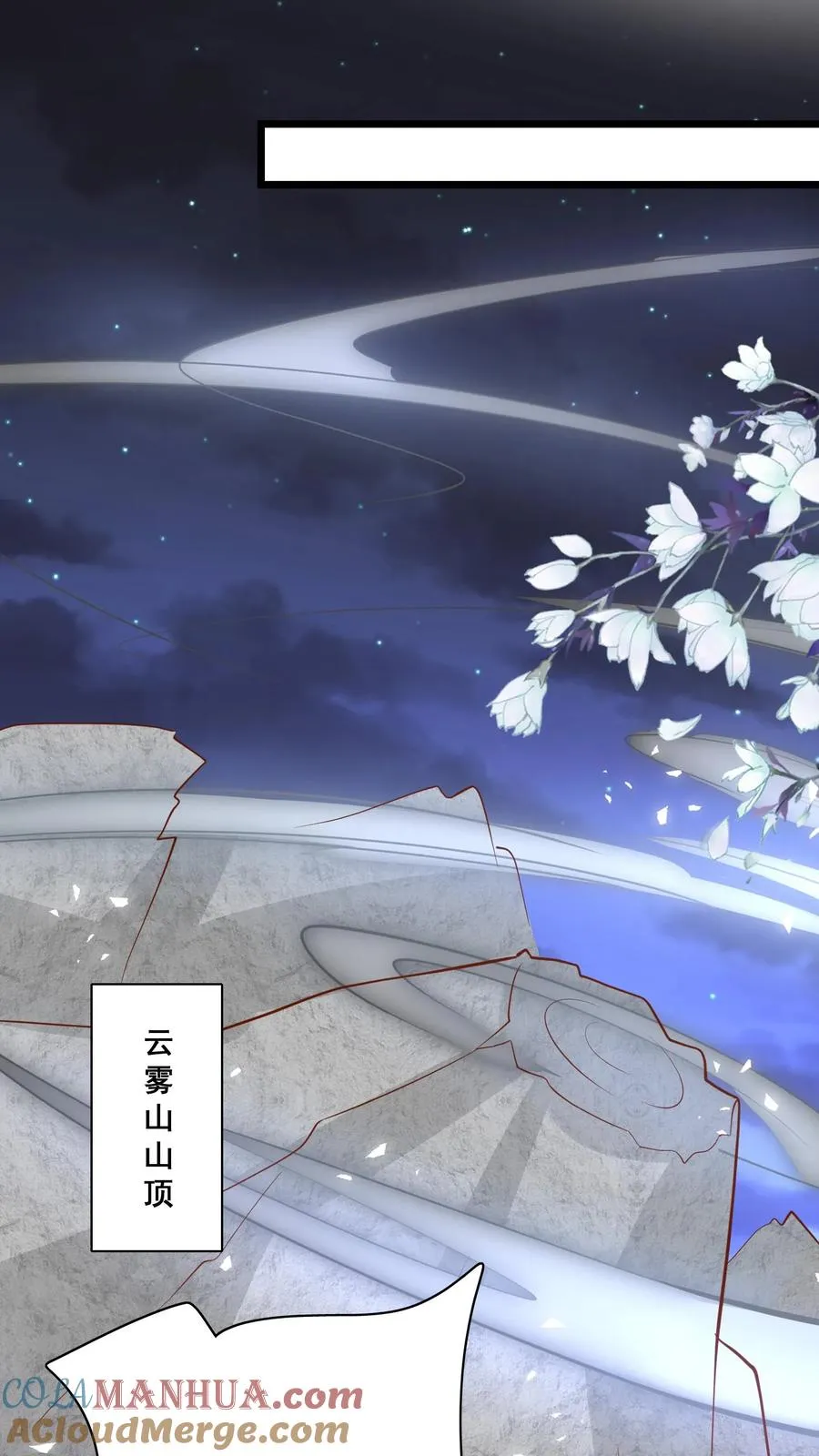 第87话 魔道门退兵18