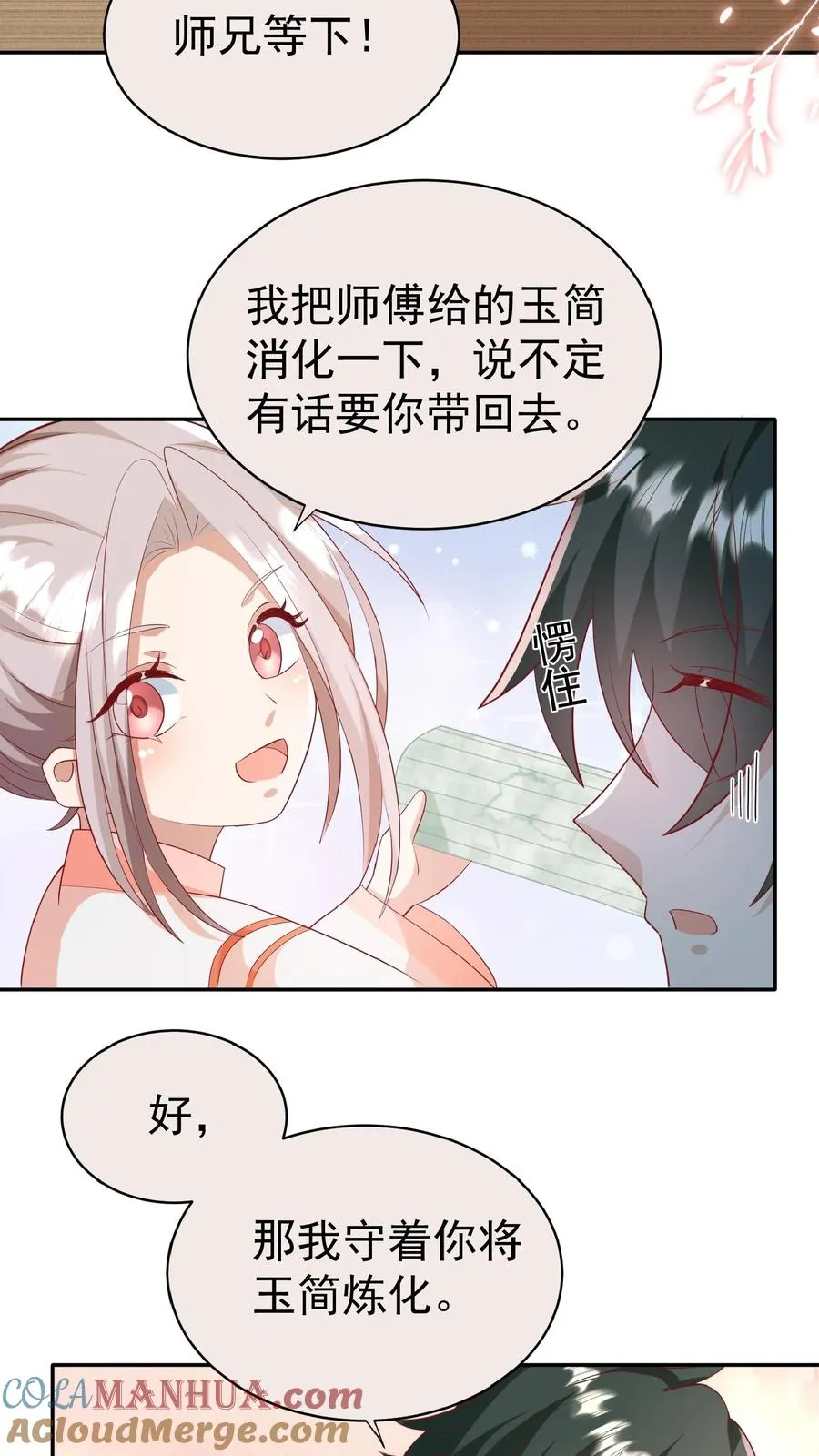 第83话 多喝热水6