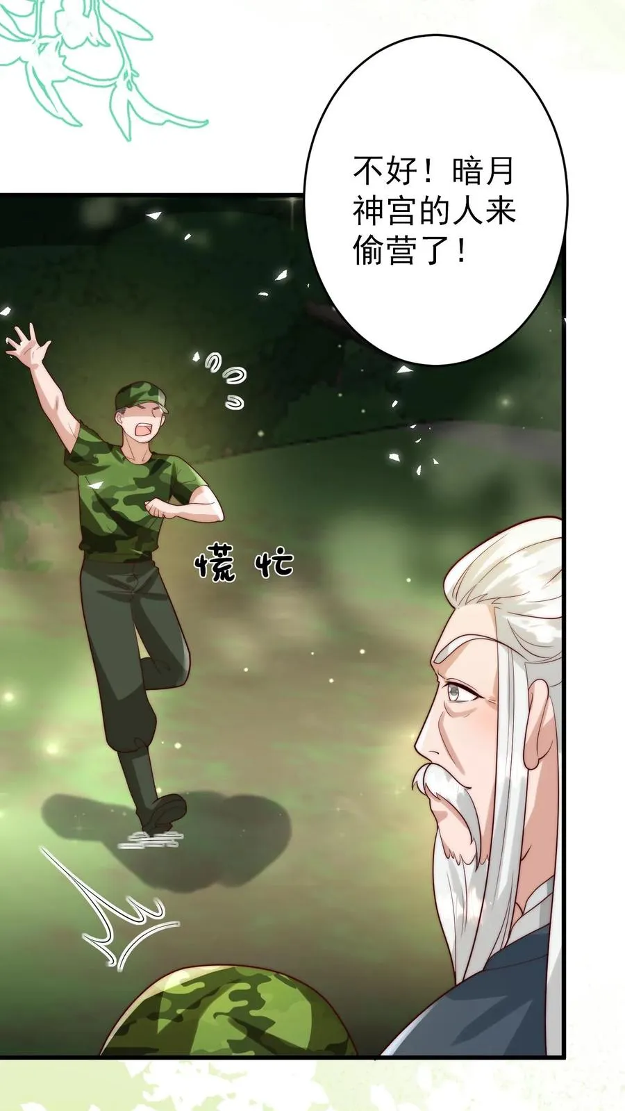 第265话 道人军团15