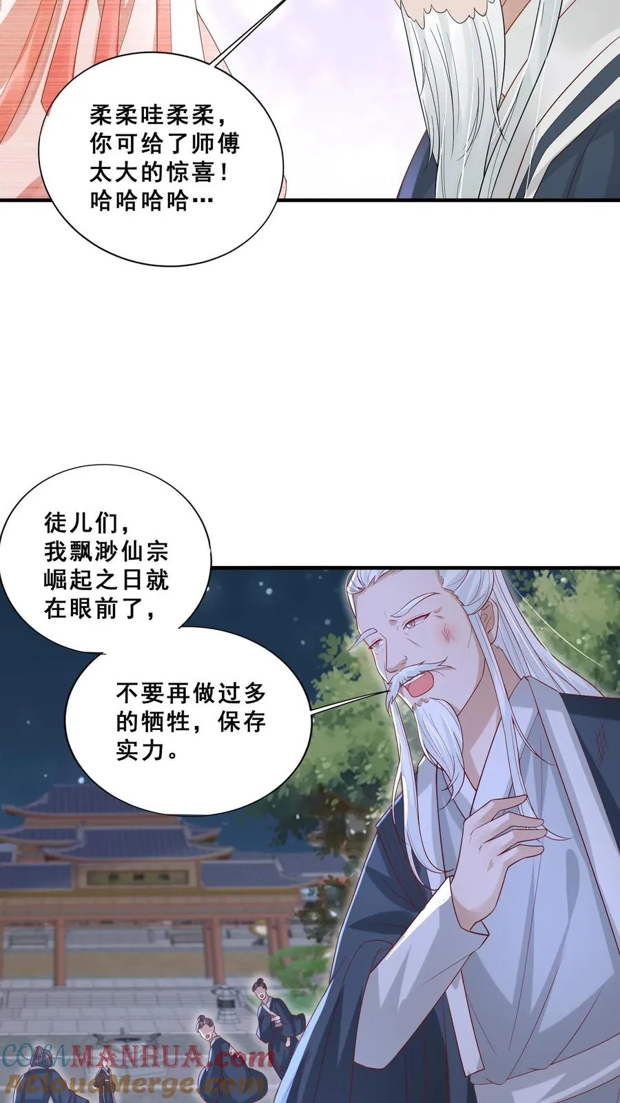 第60话 天书传人22