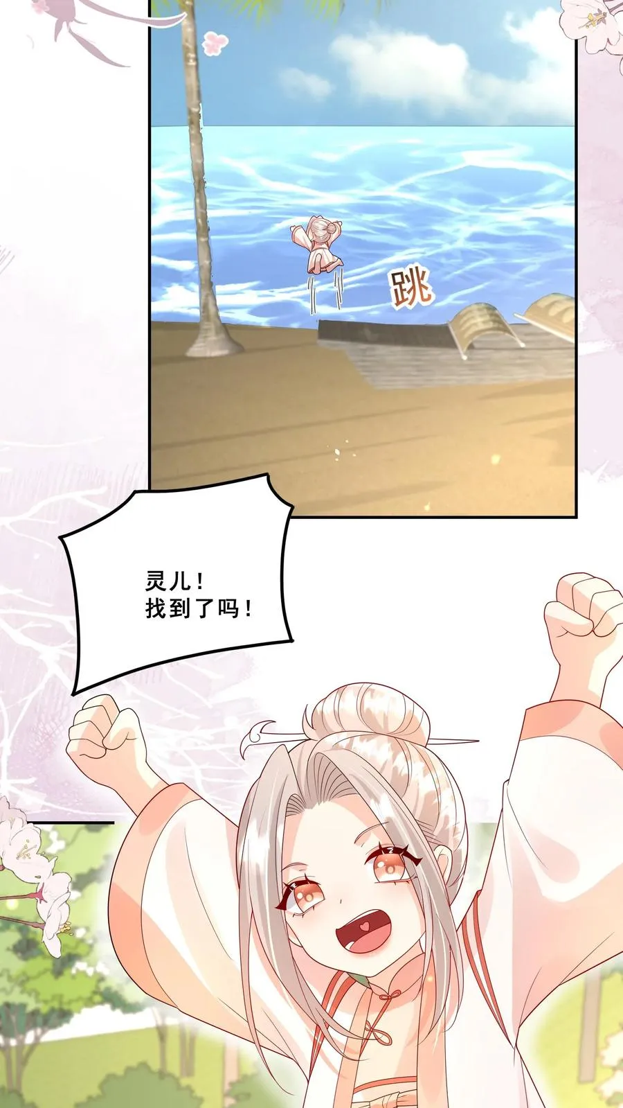第190话 知恩图报11