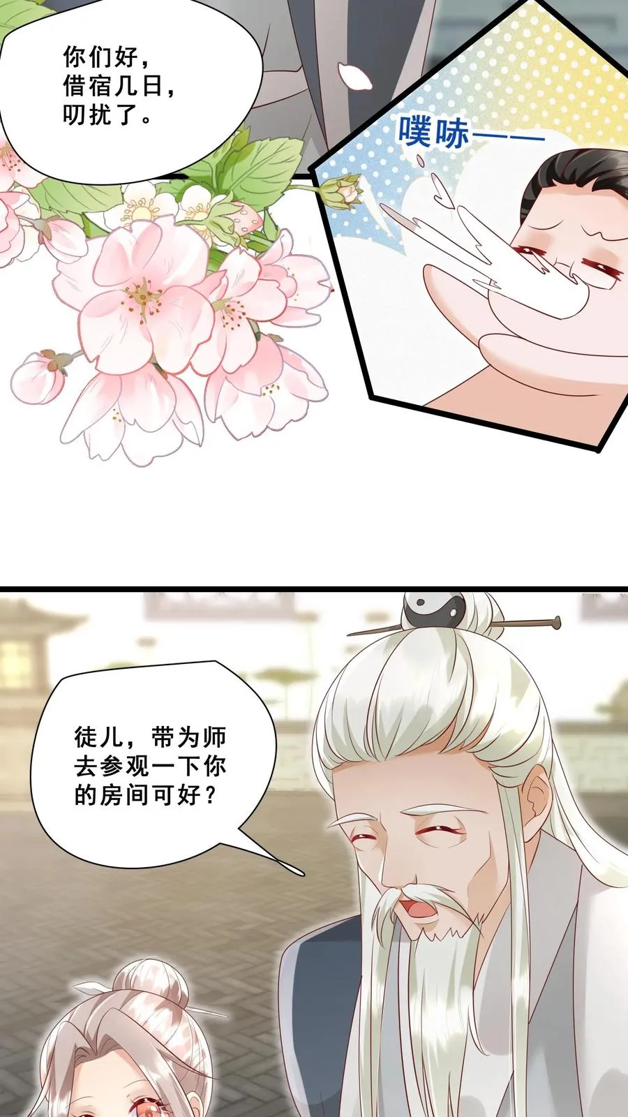 第91话 光头强是何方神圣5