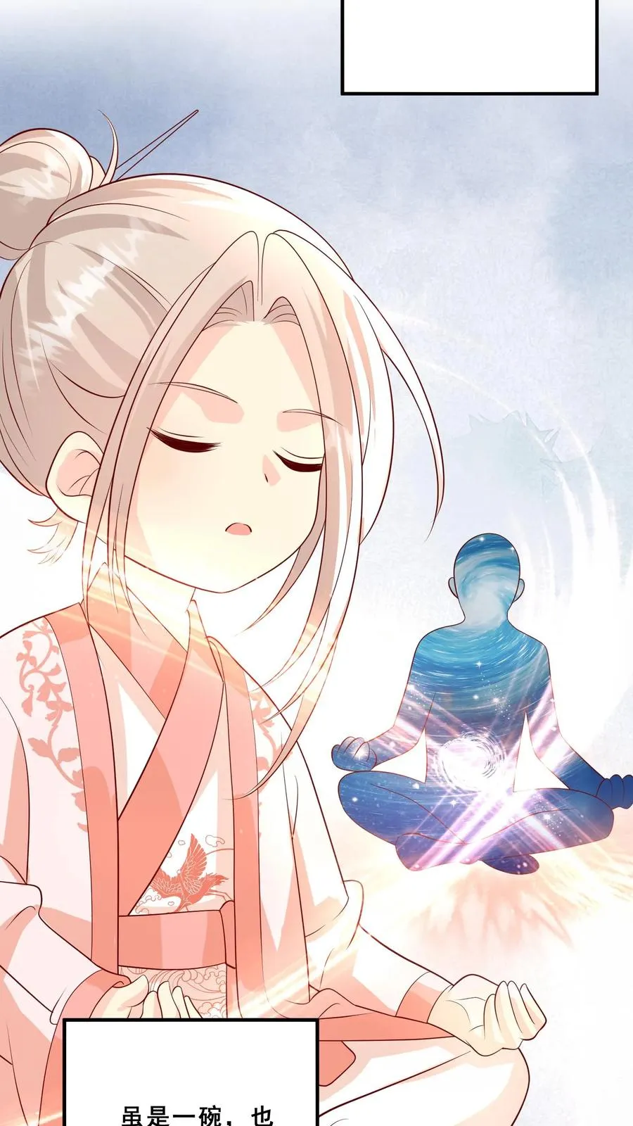 第49话 抱大腿？只是馋厨艺27