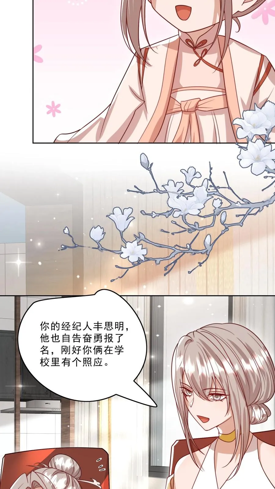 第322话 过年啦23