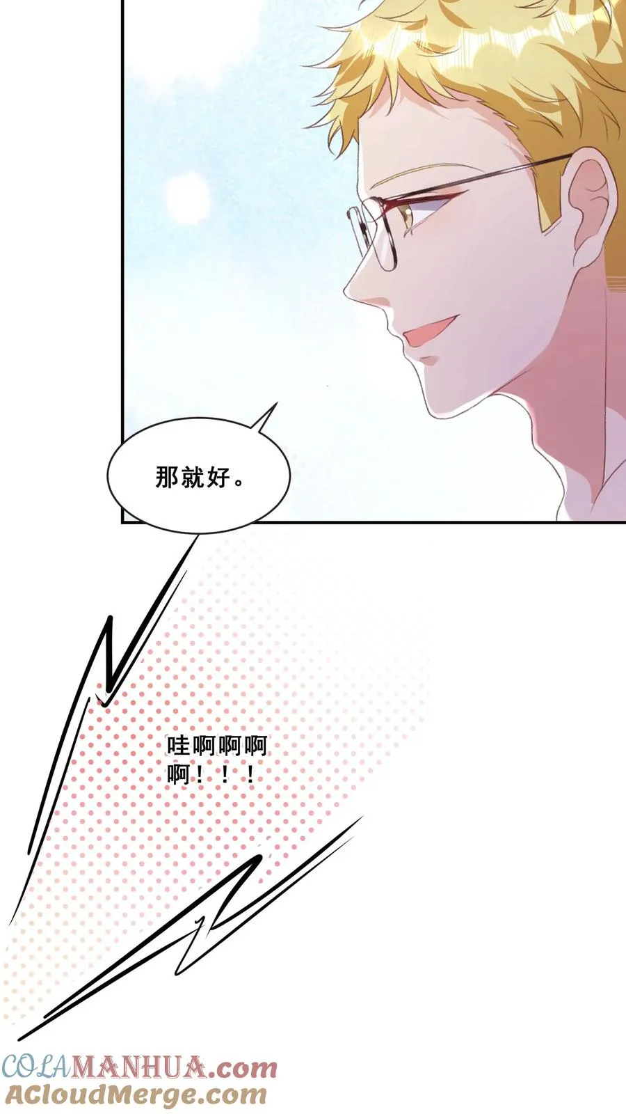 第40话 唐少哄女娃6