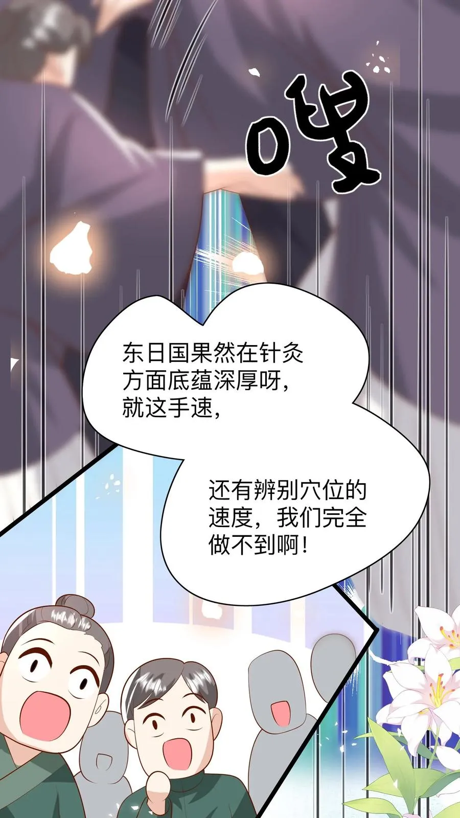 第186话 弱不禁风小鸡崽15