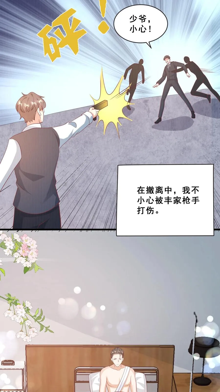 第71话 乖，吃药药19
