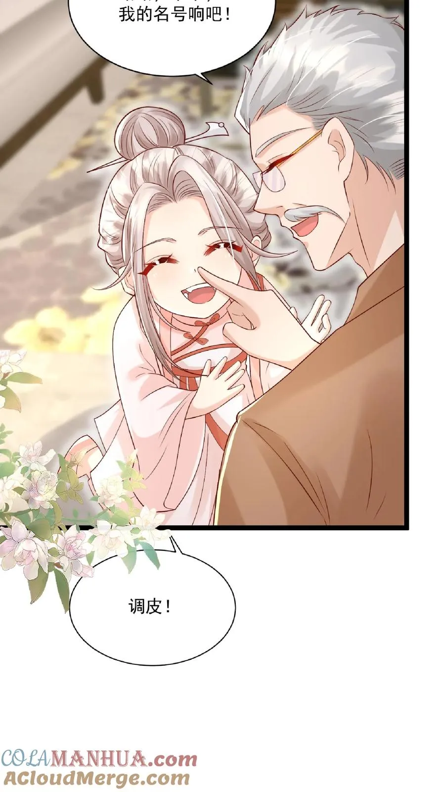 第108话 互挖墙脚8