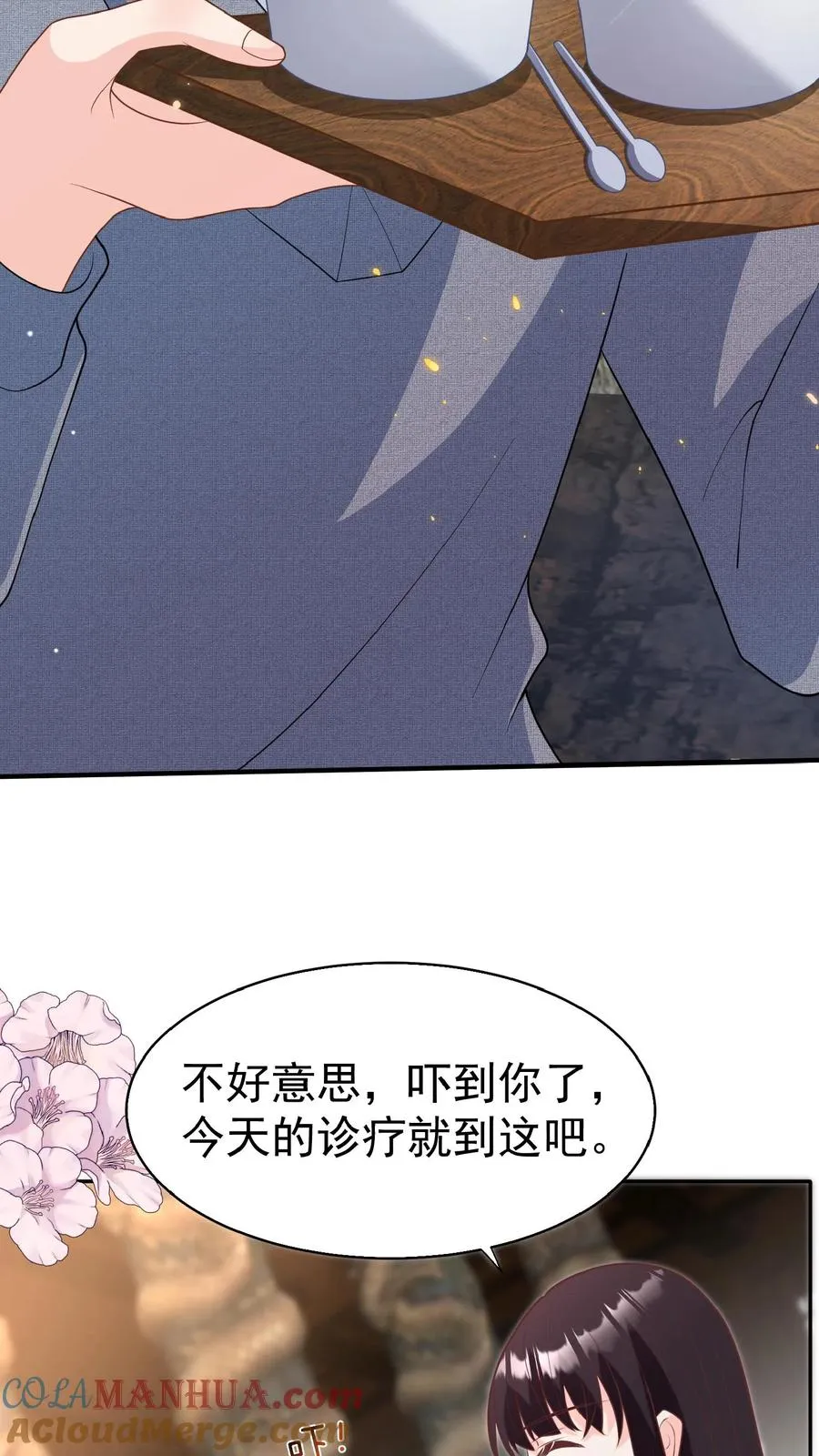 第155话 甜味石18