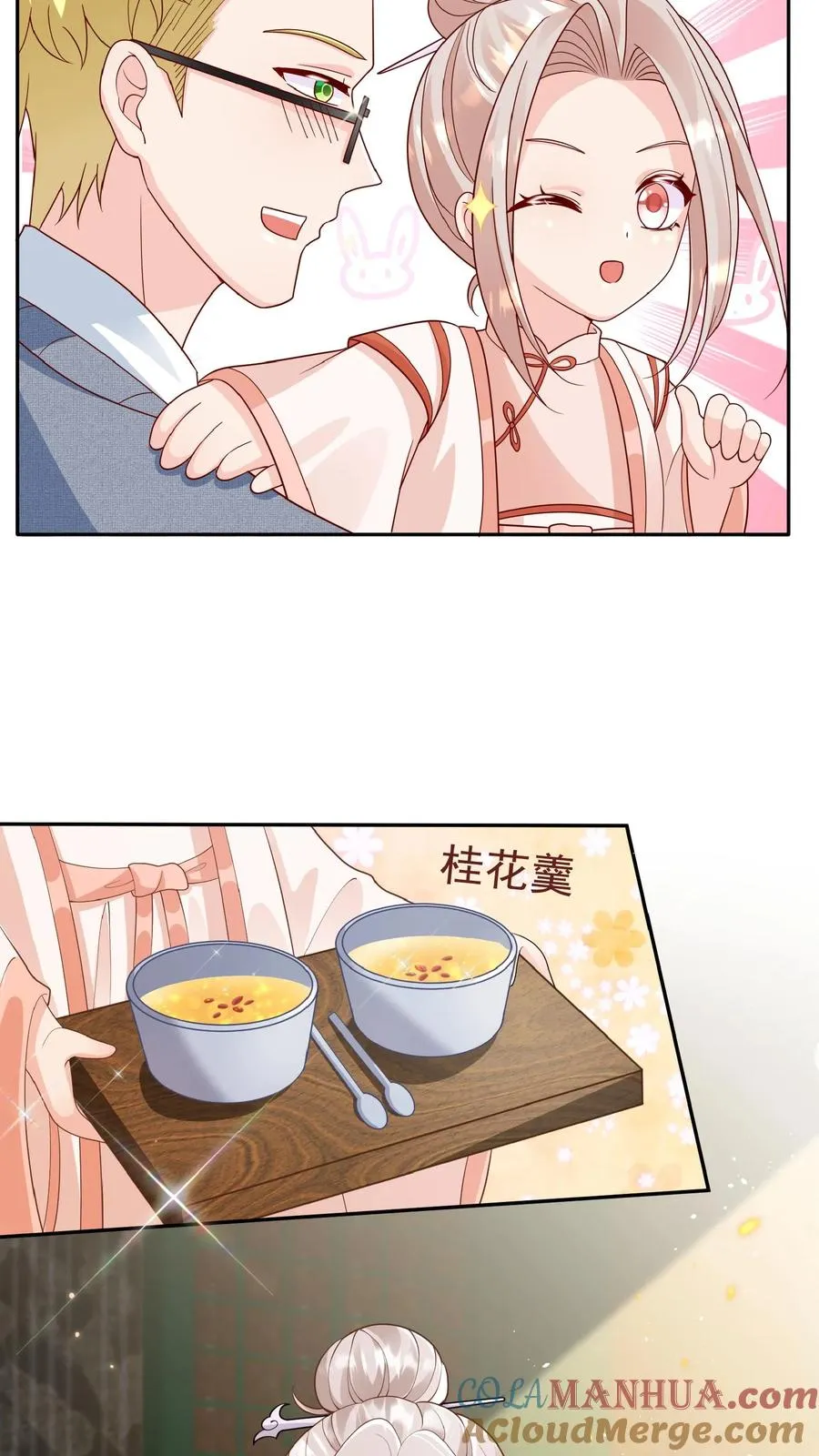 第155话 甜味石12