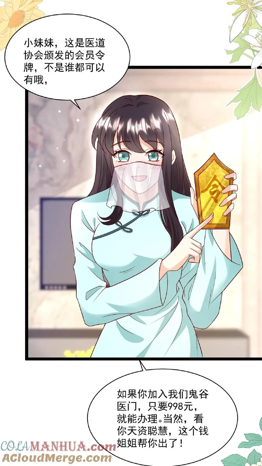 第108话 互挖墙脚20
